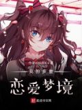 多重梦境
