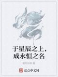 星辰于我角色