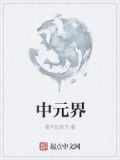 魔法大陆之小魔法师
