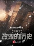 从人开始成为星球的漫画