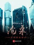 世事沧桑如梦
