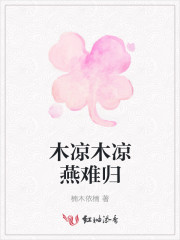 木凉嫣,就是你们的神
