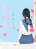 错觉话题作文