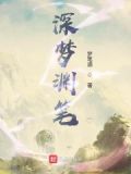 问道手游执笔相思合区