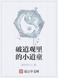 破破的道观没有关门