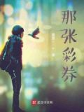 四兄弟谁是凶手