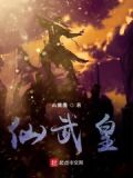 小说:半仙