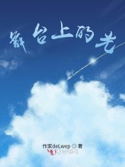 想让你就范什么意思