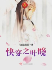 快穿叶则