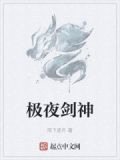 极夜是什么意思?(简单一点)