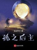 孤独之后是什么