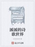 派派网朗诵频道