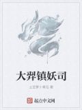 大羿是谁