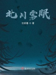 北川雾霾