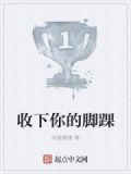 收起你的脚印