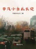 平凡小事作文记叙文
