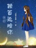 鞭打我吧出自