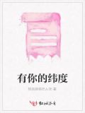 有你的距离