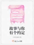 我和你有个约会