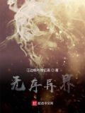 易次元攻略