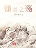 翎羽怎么打书