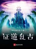 证道之法有哪几种