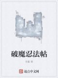 忍法帖破衣天道