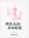 绝色神帝小说全集