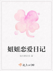 妞妞的男朋友叫什么