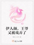 伊人王后有什么功效
