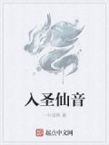 寻道音乐