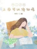 中二少女的自我修养