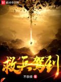 救兵粮的学名叫什么