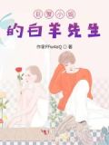 巨蟹座的白羊座