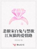 白兔宋书航