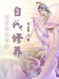 非正义反派