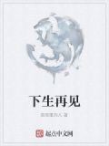 下辈子再见的句子