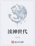 《渎神》