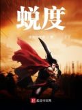 蜕度方能成长作文