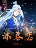 狐妖之心蓉雅