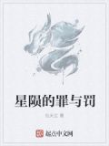 陨罪篇初禾