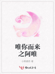 唯你而已