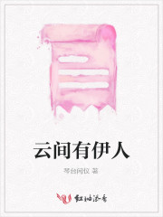 云间人士是什么意思