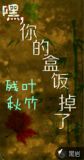 主播你盒饭到了
