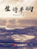 半生拼音