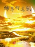 神界特队漫威