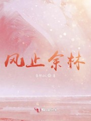 风止于林