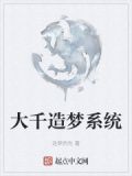 造化大千