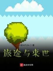 旅途和旅程是一个意思吗