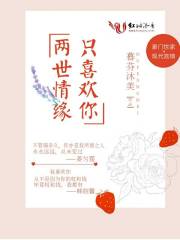两世情牵